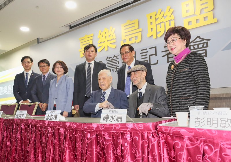 喜樂島聯盟推獨立公投 李登輝現身力挺