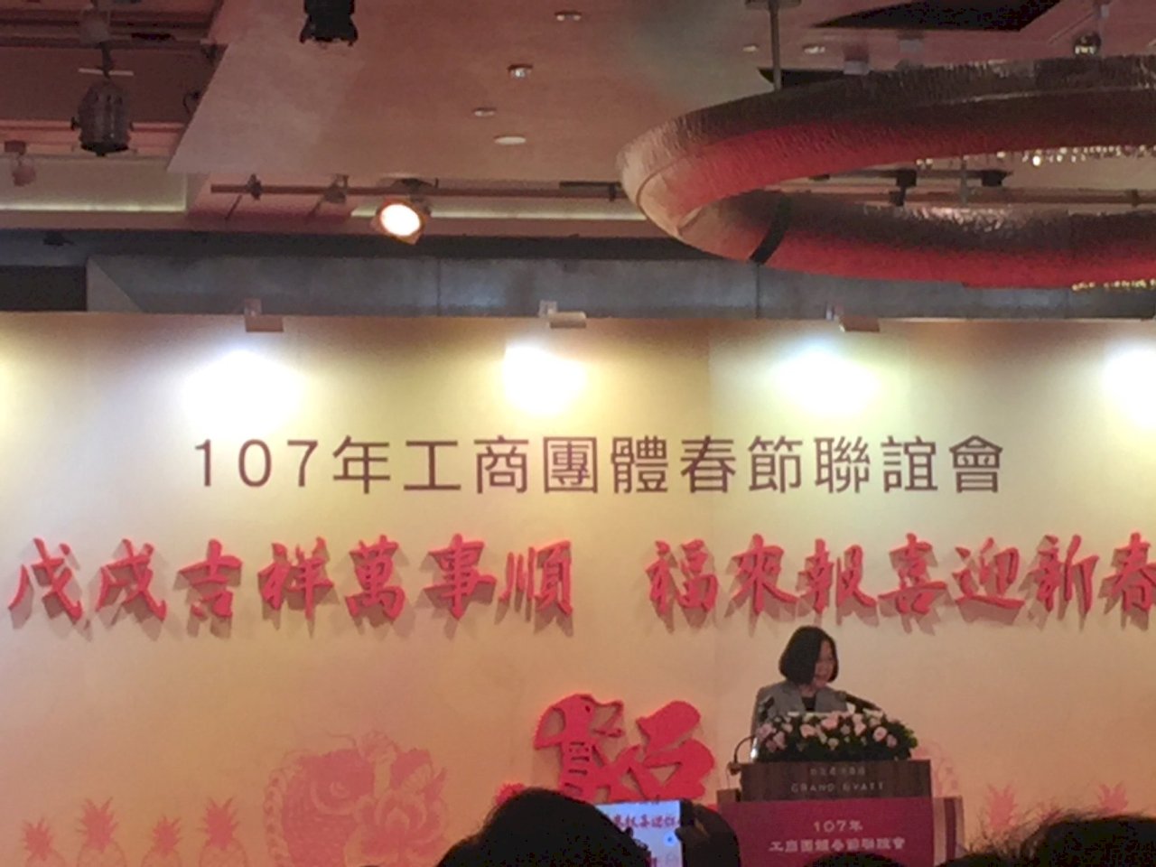 工商春節聯誼 總統提拚經濟三大面向