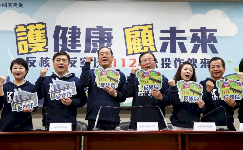 反空污反核食公投 國民黨籲全民支持