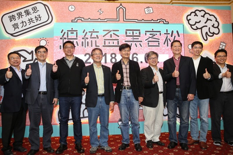 國際資料開放日 政府辦總統盃黑客松競賽