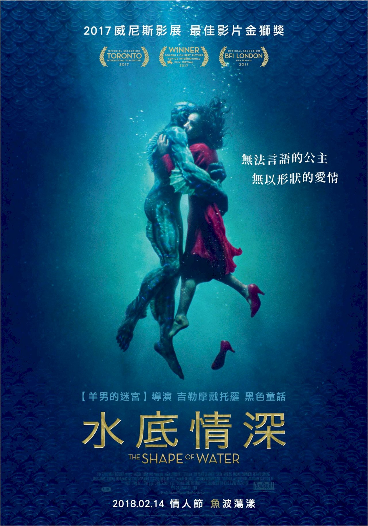 奧斯卡最佳導演 獎落水底情深