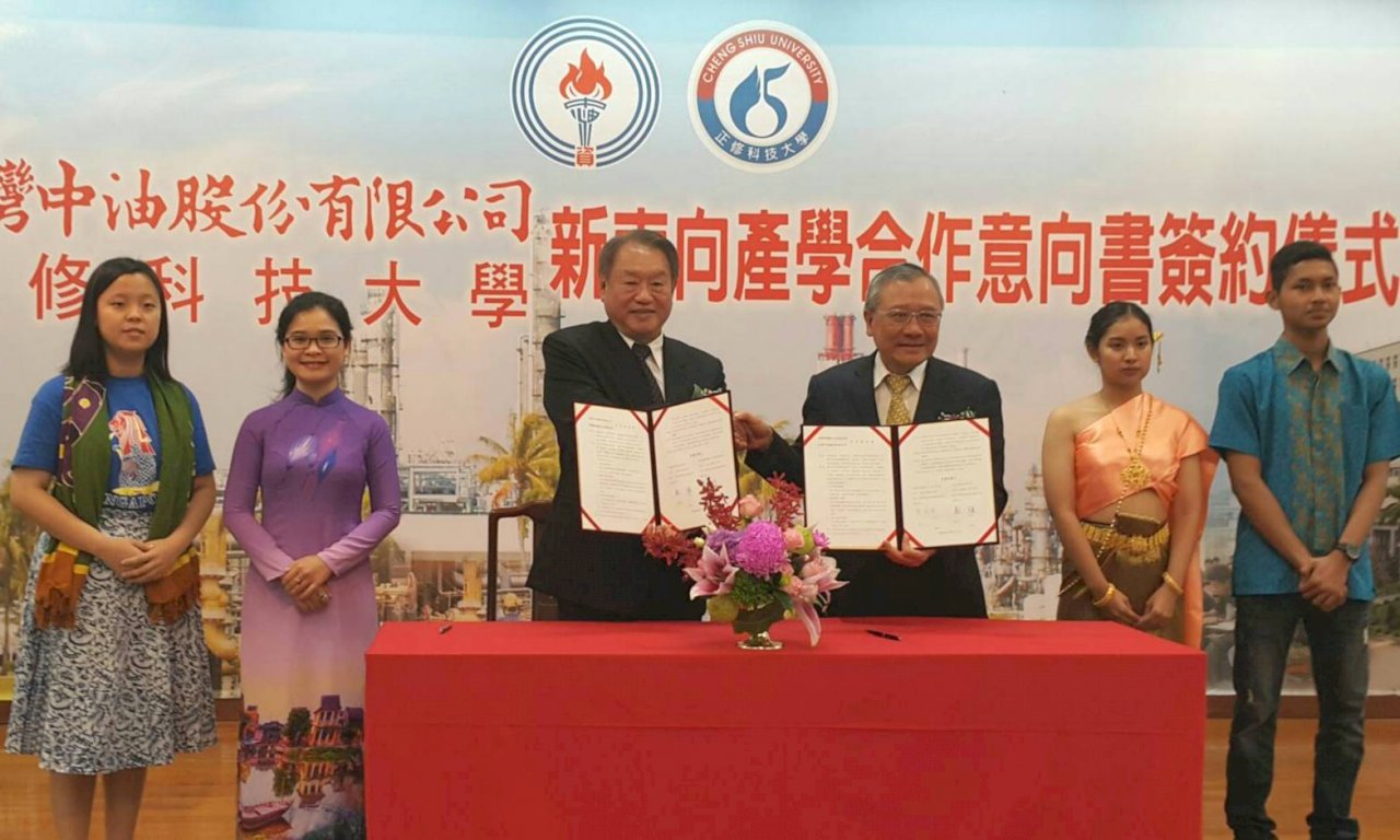 中油攜手正修科大 培育新南向人才