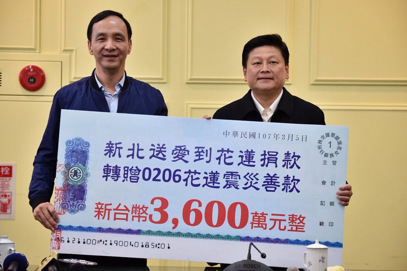 新北送愛到花蓮 朱立倫代表捐3600萬