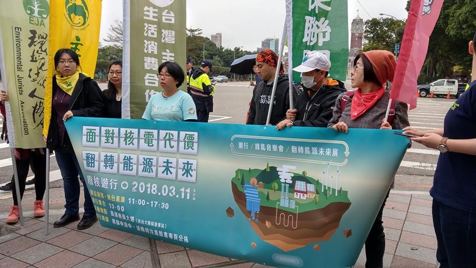 廢核遊行311登場 關注能源轉型與核廢處理