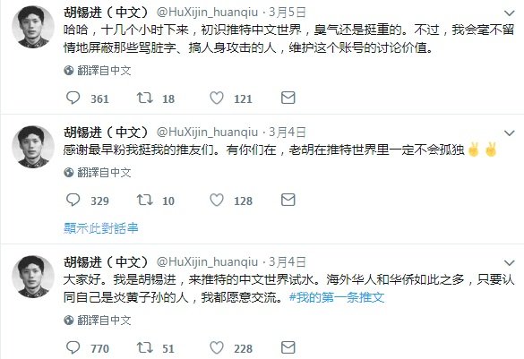 中共黨媒老總上推特 網民罵翻山寨嗆聲