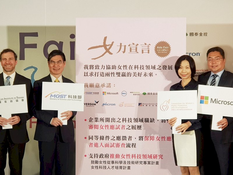 女性參與科技研發 陳良基：具發展潛力
