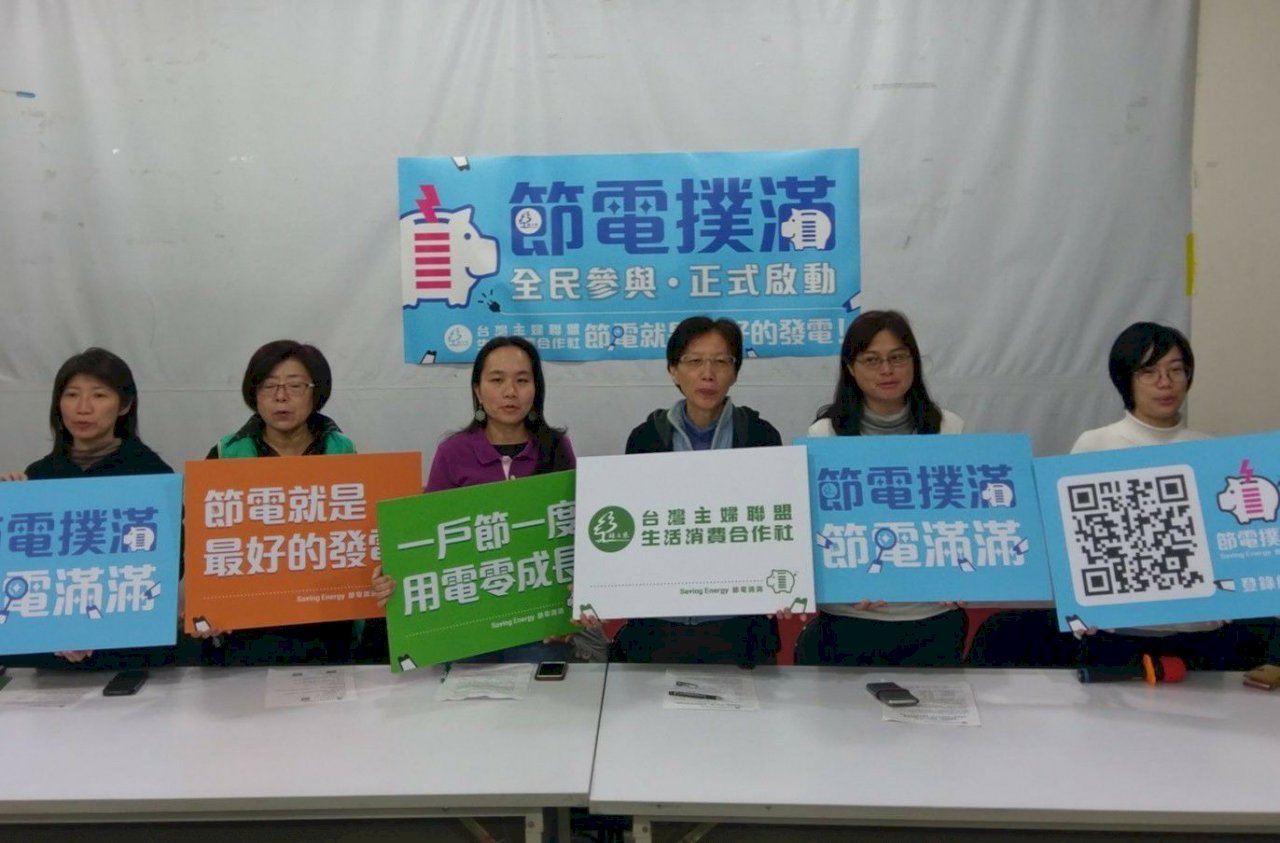 居家用電零成長  節電撲滿 號召省電