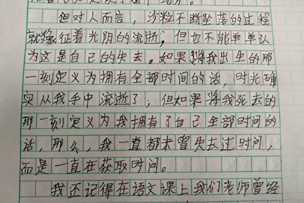 以沙漏喻時間意義 中國小六生作文網民驚嘆
