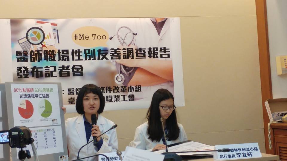 白色巨塔歪風 趕不走的鹹豬手