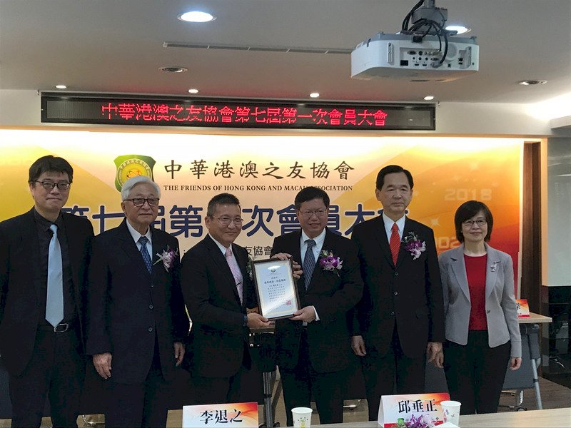 鄭文燦掌港澳協會 盼為兩岸四地溝通平台