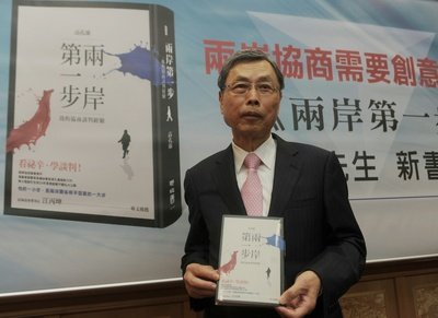 昆山辦兩岸產業論壇 高孔廉陳德銘再碰頭