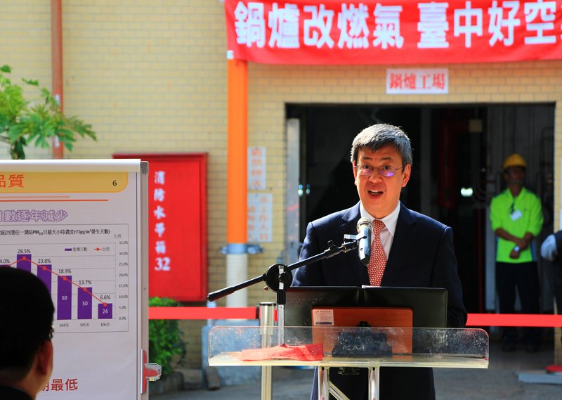 2025非核家園 陳副總統：政府致力實現