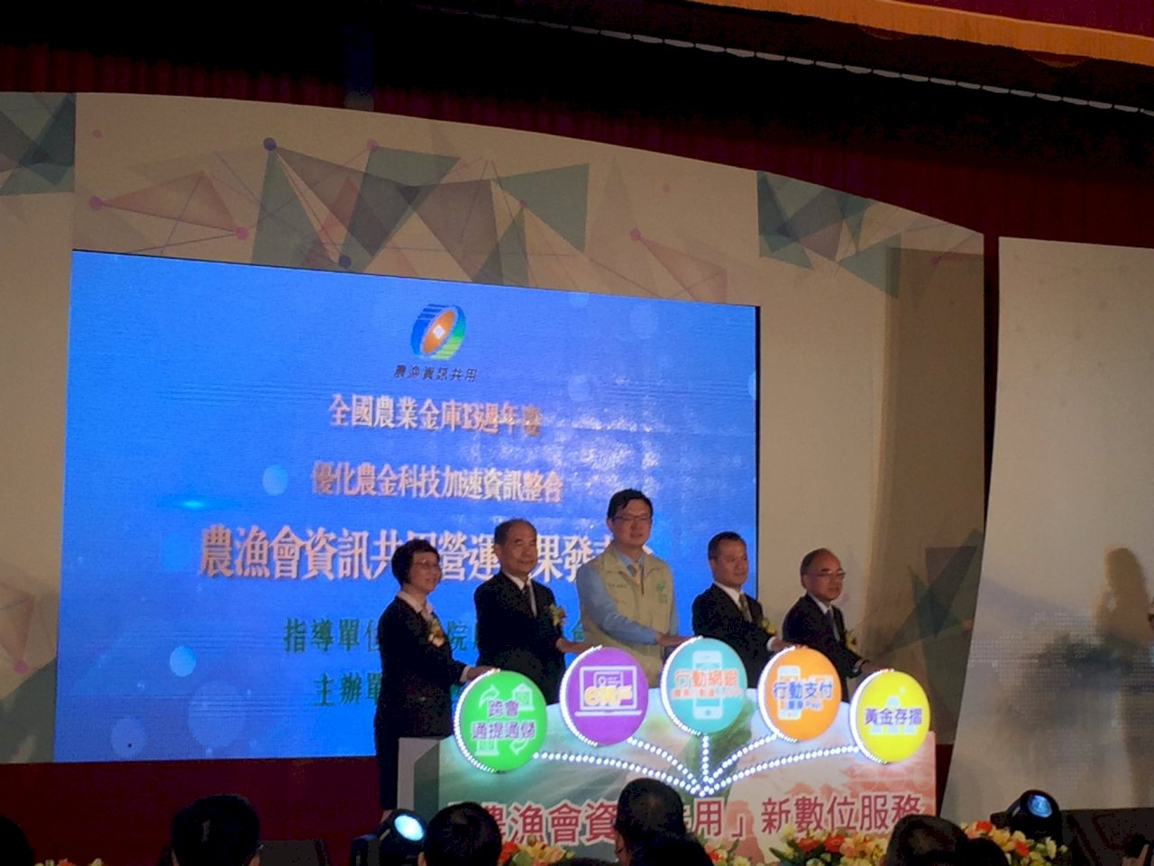 打通任督二脈 農委會籲加速農漁會資訊整合