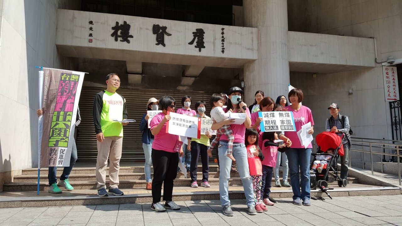 擔心承諾跳票 親子共學團：減煤期程須入法
