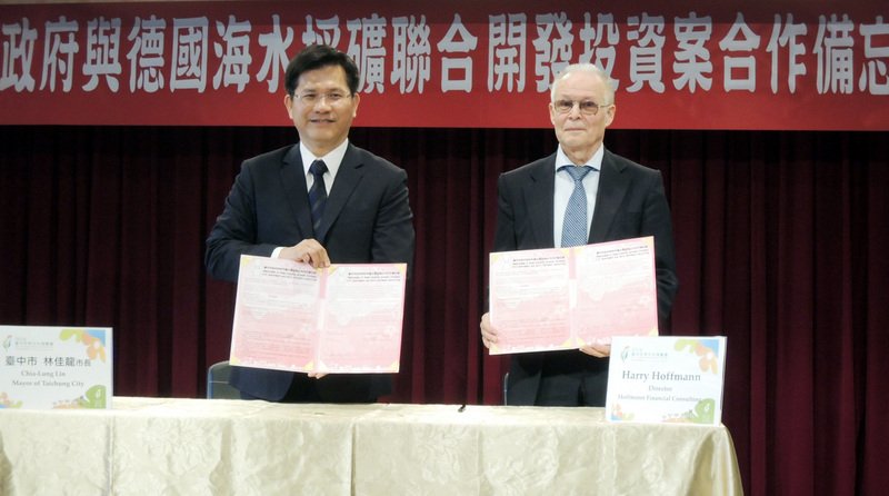海水採礦投資案 林佳龍：應該檢討改進