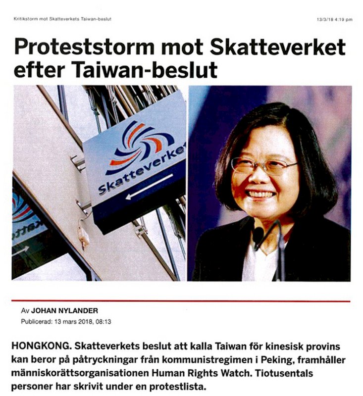 不當更改我國名稱 外媒籲瑞典政府說明