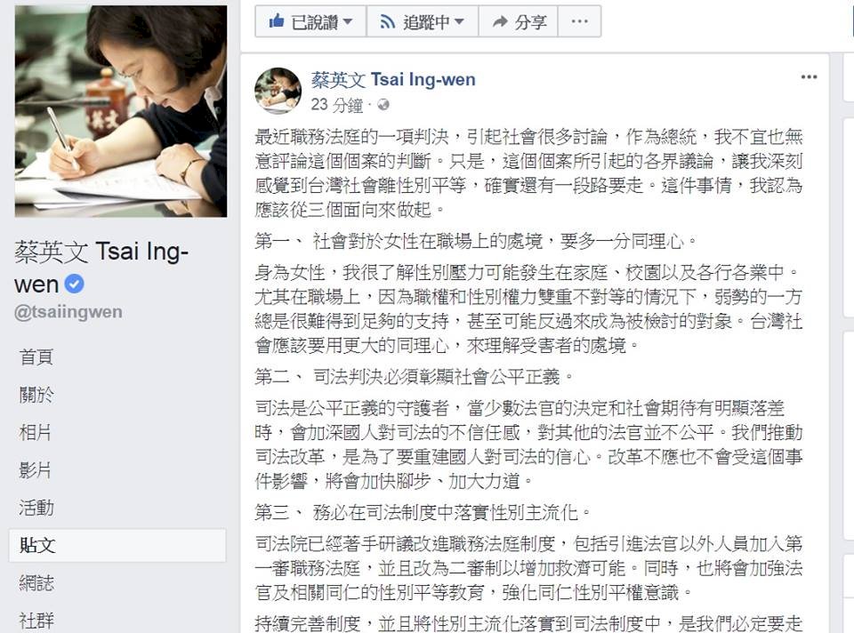 台灣走向性別平等 總統：要從3面向做起