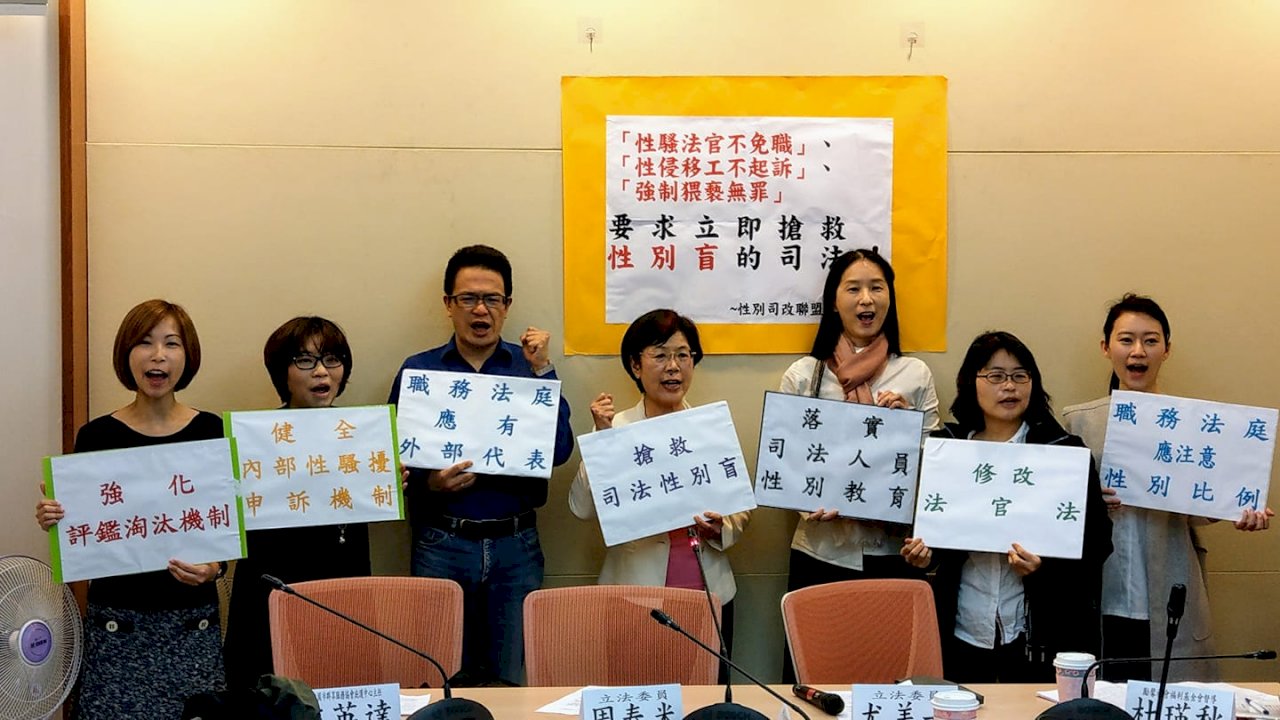 性侵案判決被批離譜 民團籲搶救司法性別盲