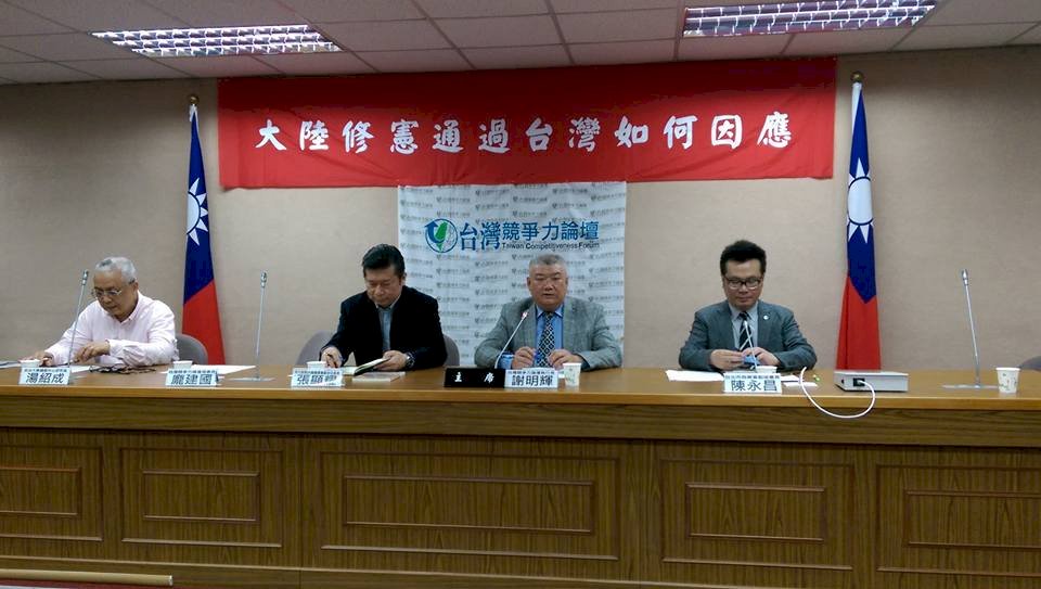 台灣競爭力論壇：習時代來臨 台灣選擇恐流失