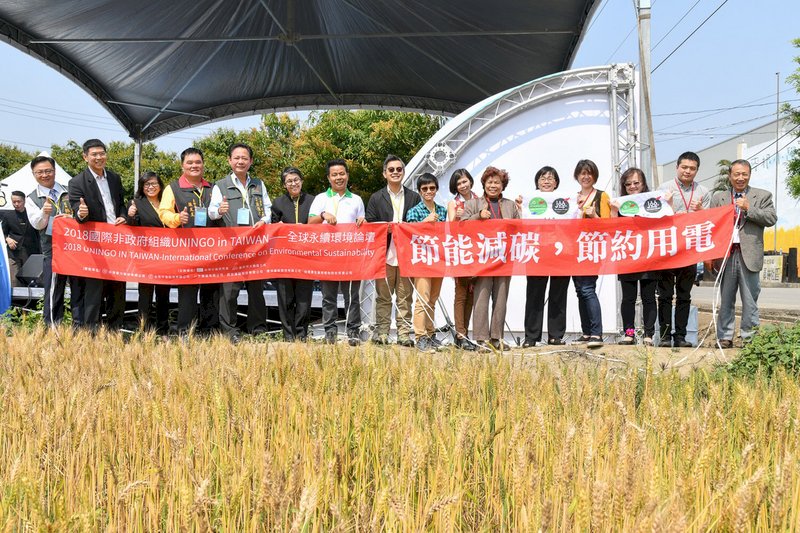 全球永續環境論壇 亞洲NGO領袖齊聚台中
