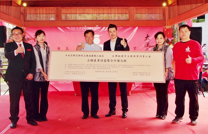 台日豆腐業者簽MOU 大溪豆干邁向世界