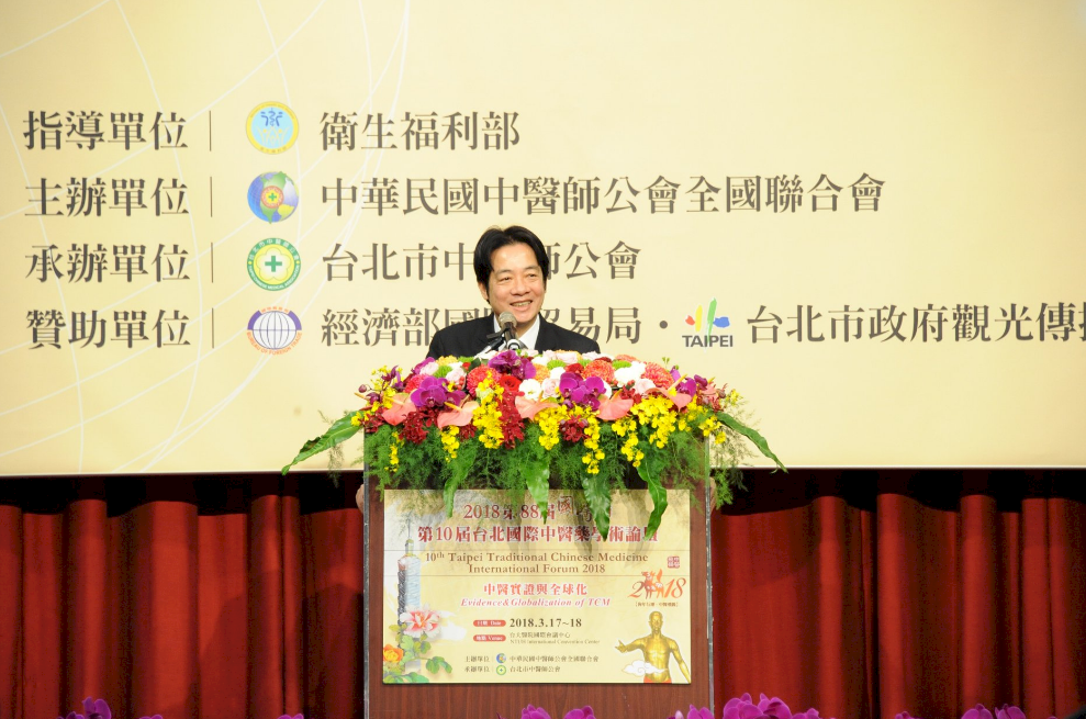 推廣新南向 賴揆：中醫加入會更成功