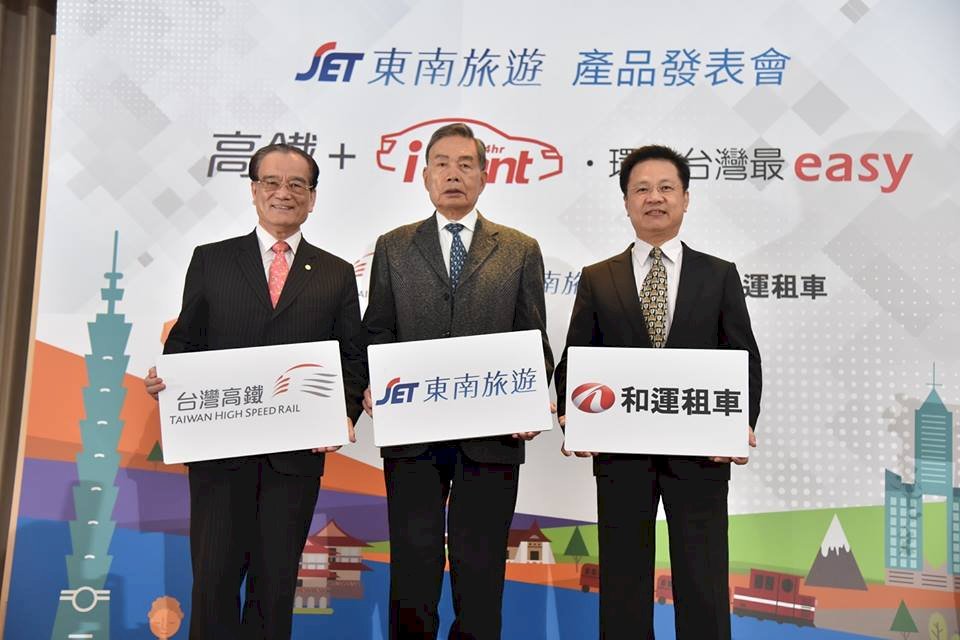 搭高鐵、送iRent 智慧旅台創五贏