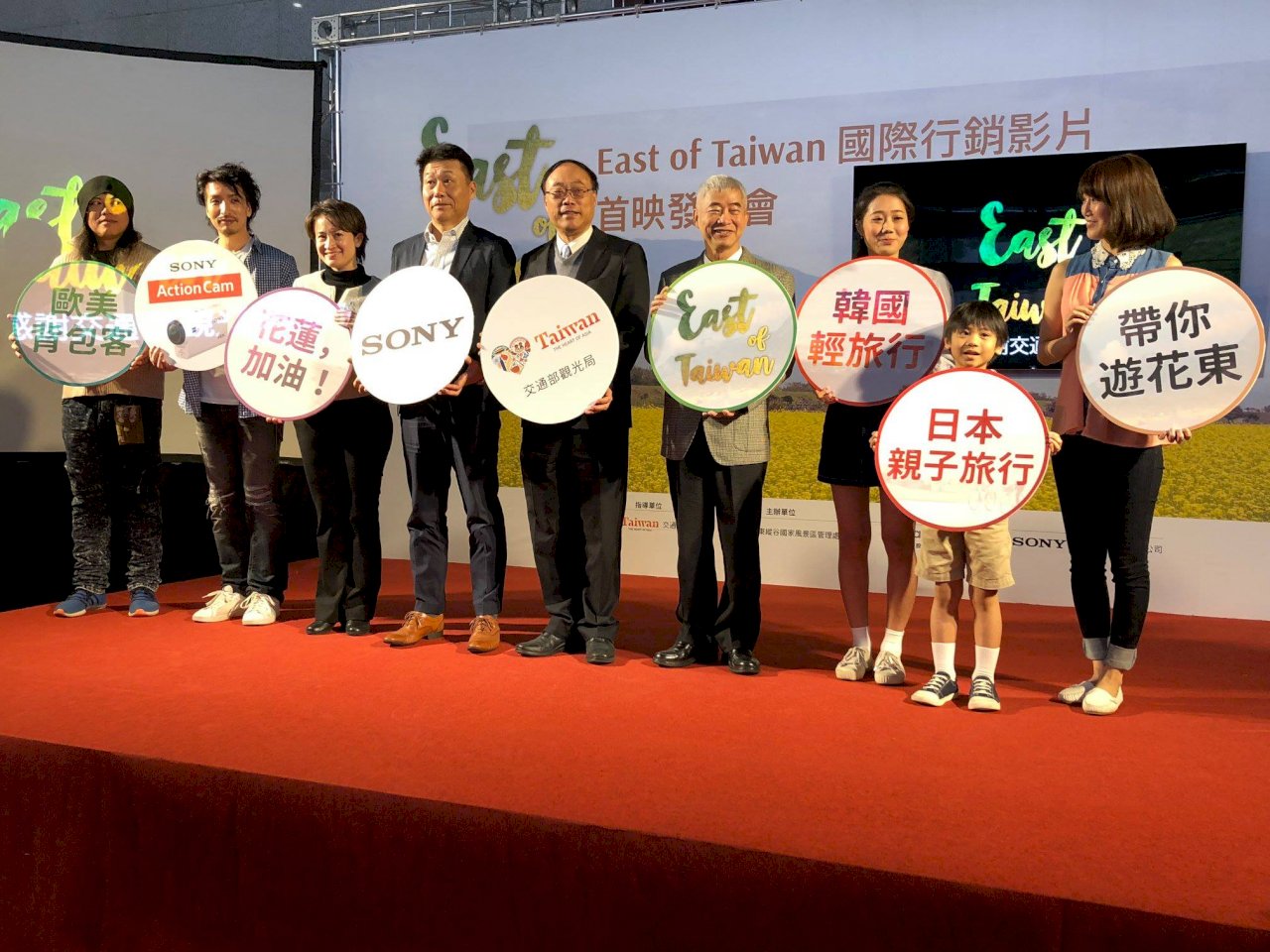 觀光局攜手Sony 將花東之美行銷國際