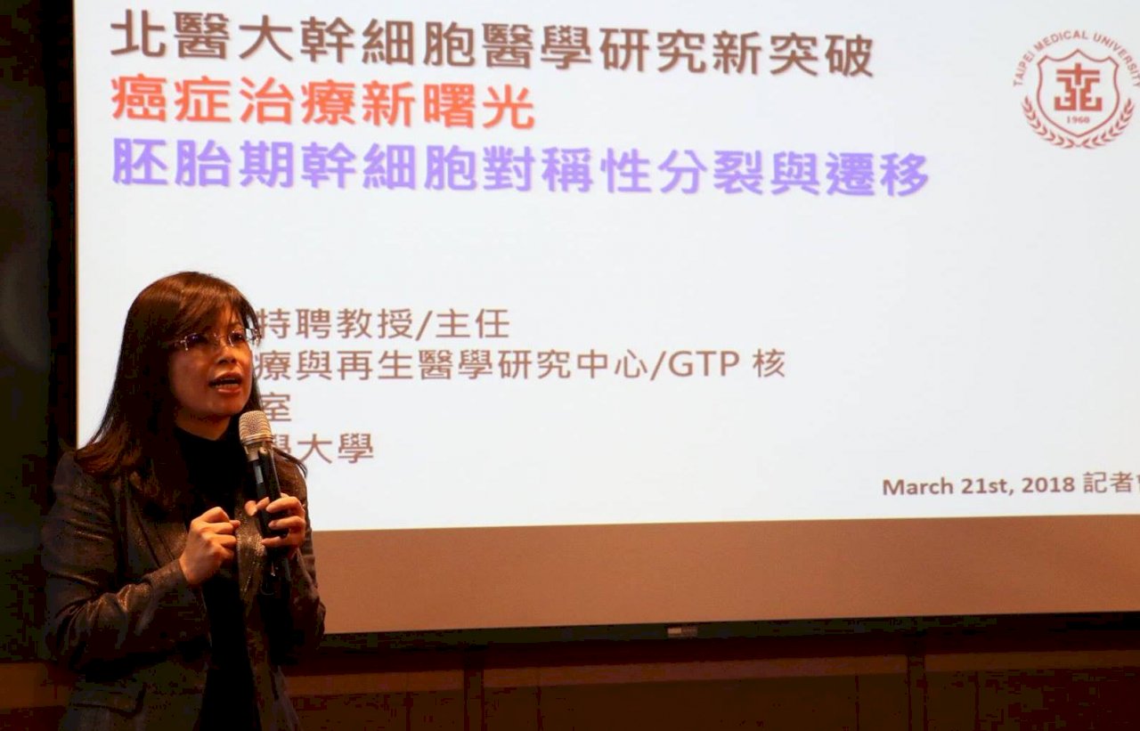 北醫大幹細胞醫學突破 癌症治療新曙光