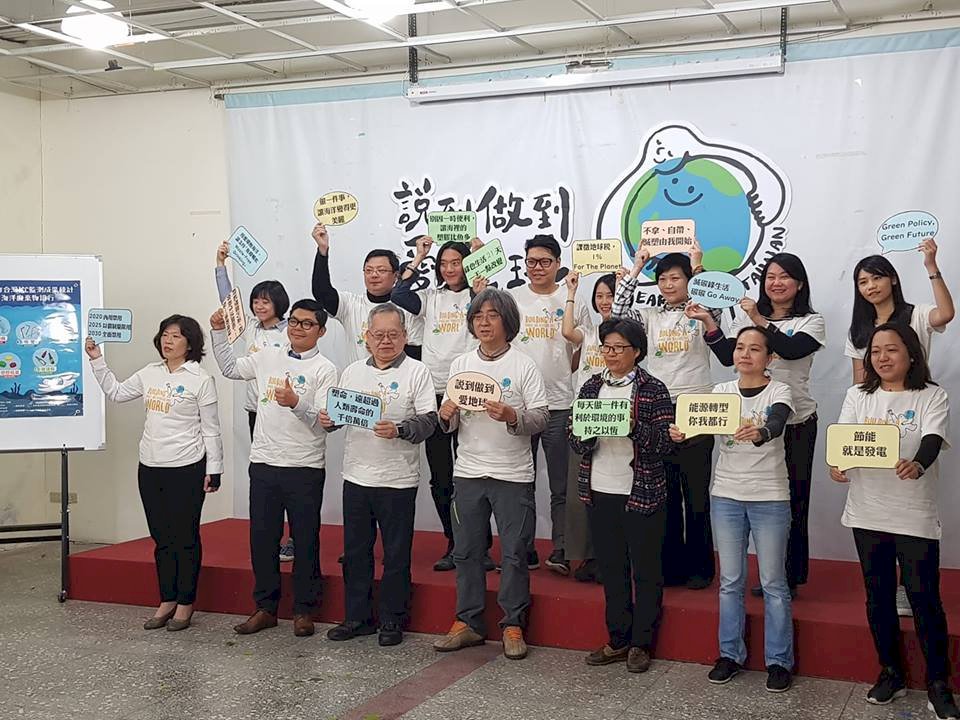 環團籲全民以行動愛地球 終結塑膠污染