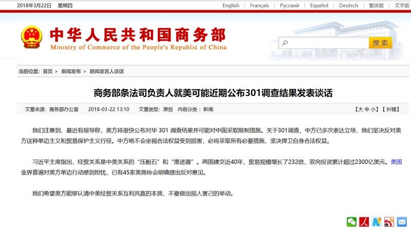 美中貿易戰試探性交鋒 中國或有4改革