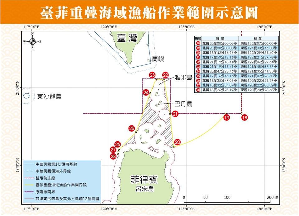 菲雅米島將建基地 漁業署：漁民應不受影響