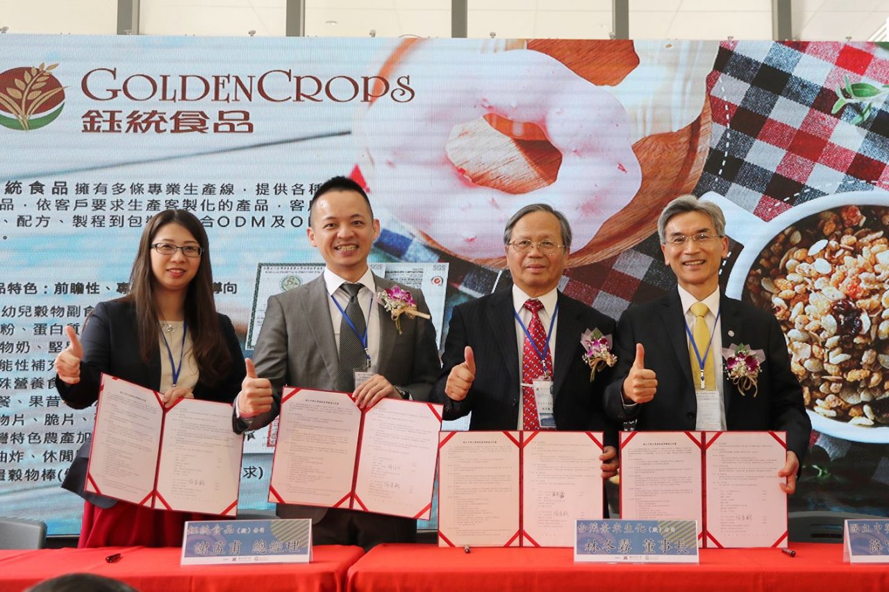 聚焦新農業 中興大學成立國際產學聯盟
