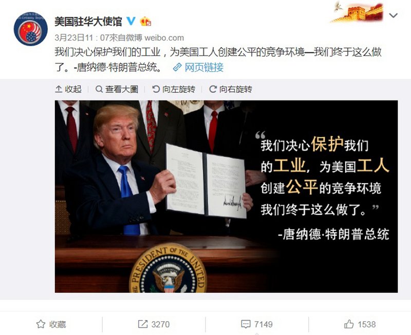 美駐華使館挺高關稅發文 遭中網民圍勦