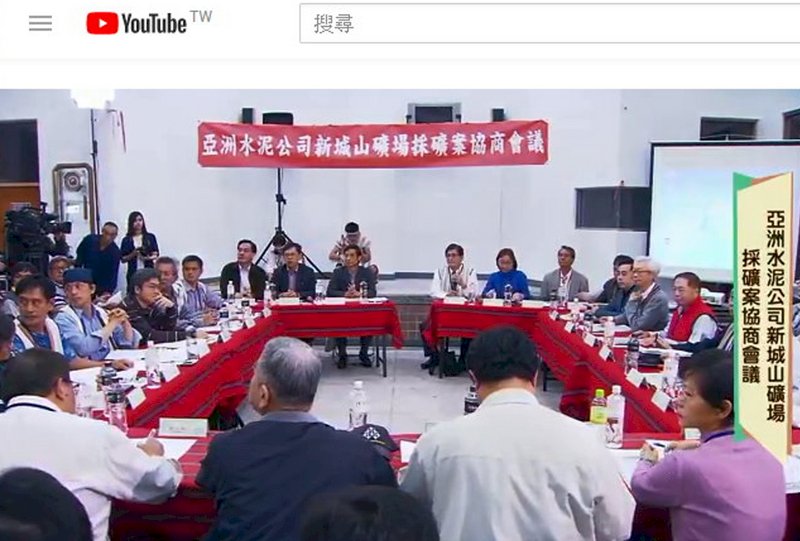 亞泥礦區土地取得 將成立真相調查小組