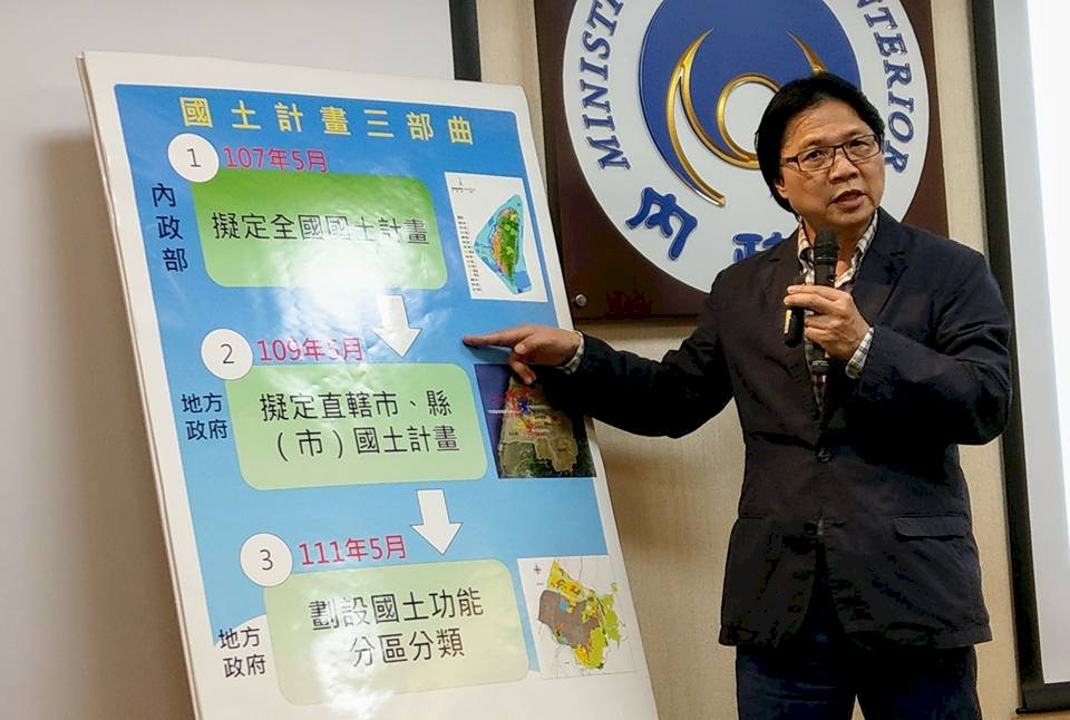 全國國土計畫六大變革 強化地方規劃自主
