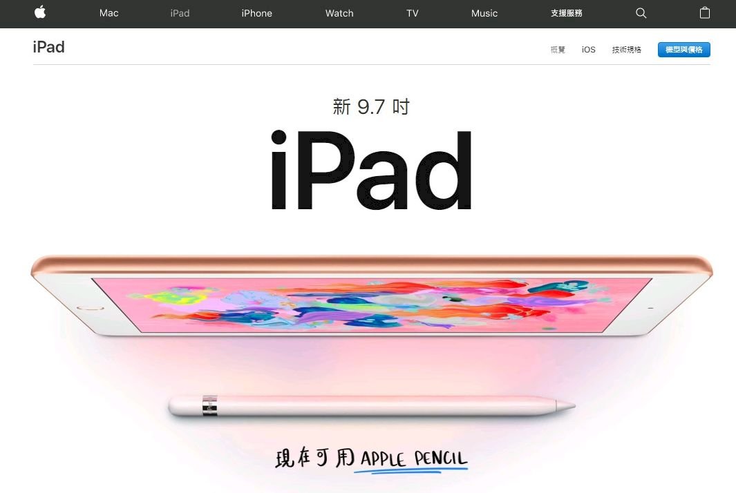 蘋果生產力工具App更新 首次支援觸控筆