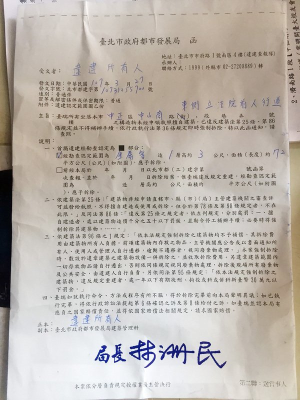 八百壯士立院前帳棚  北市：不自拆就強拆