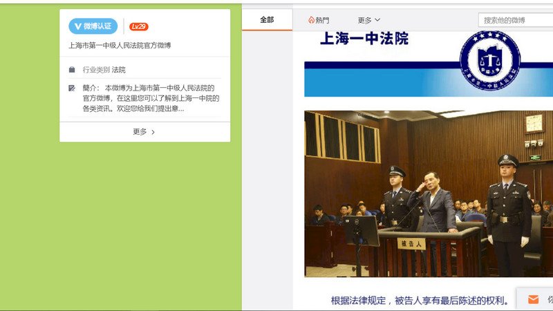 鄧小平外孫女婿涉騙3千億 公開悔罪認罪