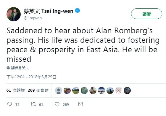 容安瀾病逝 駐美代表高碩泰致函慰問