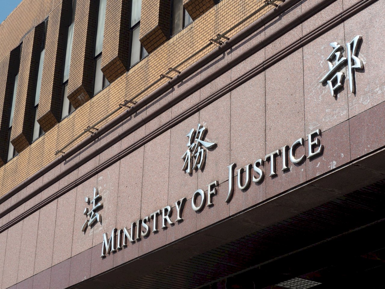 反貪腐公約首次國家報告 與國際接軌