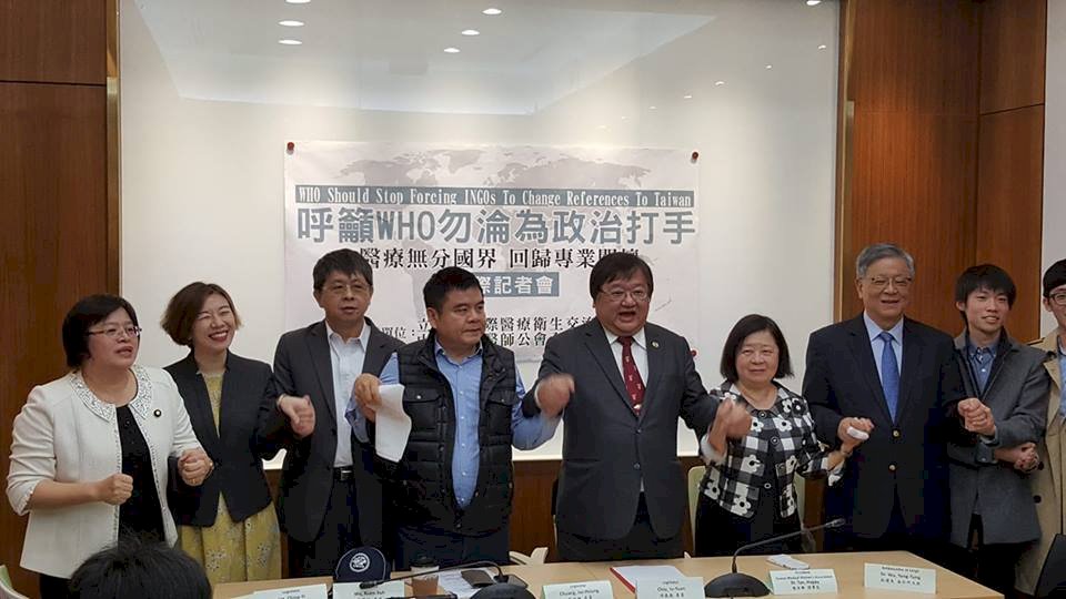 台灣就是台灣 醫師公會籲世衛勿淪中國打手