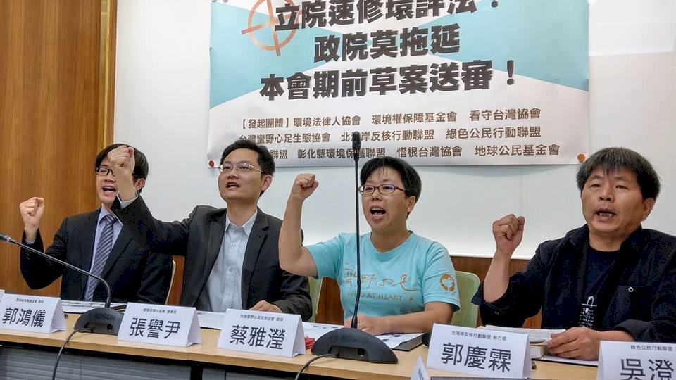環團5大主張 要求速修環評法