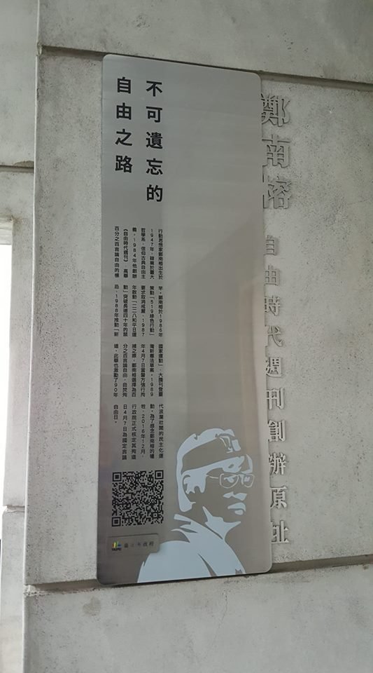 自由時代週刊 柯文哲：台灣言論自由搖籃