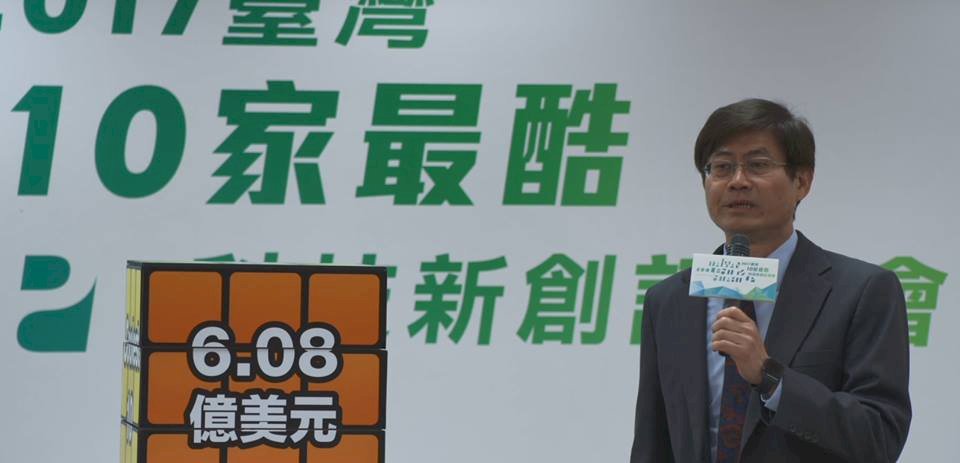科技部公布10家最酷新創 將協助募資