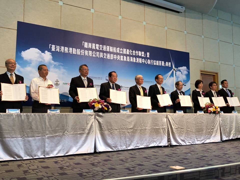 啟動離岸風電國產化 港勤今簽署兩大協議
