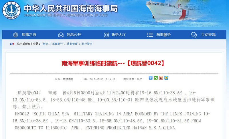 中國宣布軍事訓練禁航 臨海南島