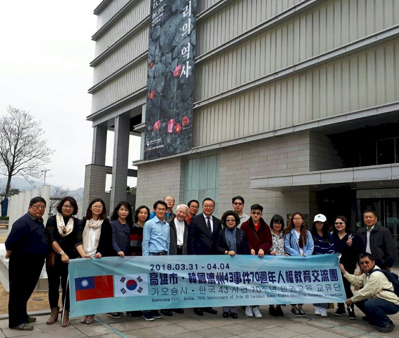 范巽綠率人權教育團訪韓國歷史博物館