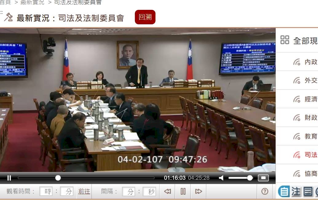 財團法人法 強制回復條款意見多