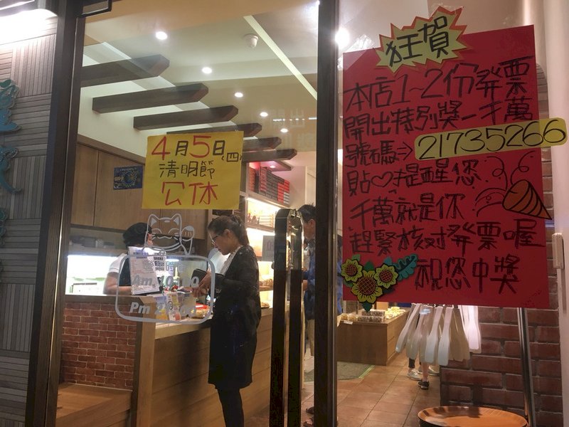 統一發票1、2月千萬獎  財政部下午公布清冊